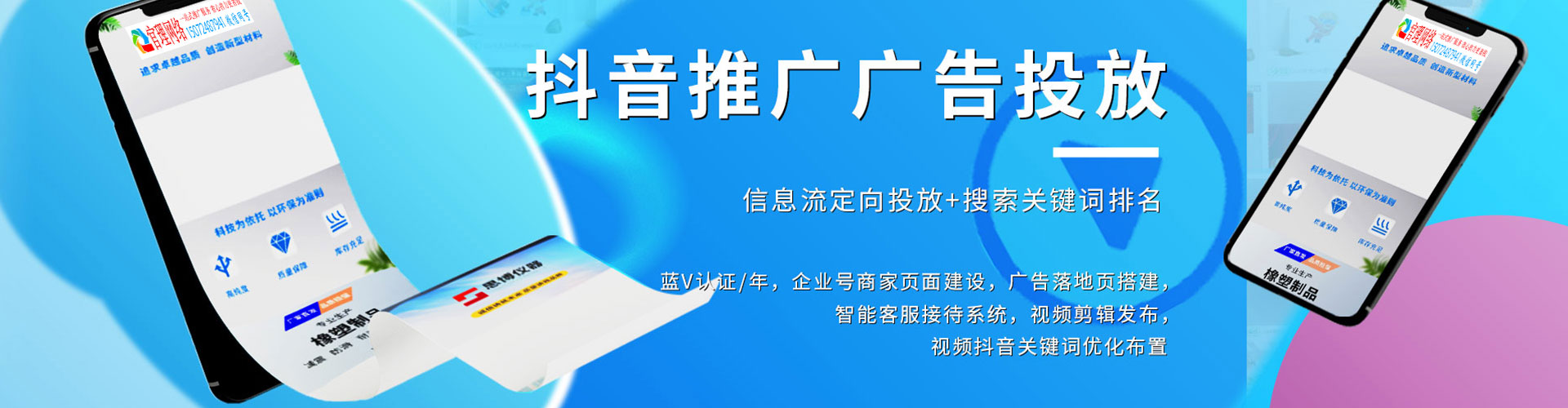 徐汇推广竞价